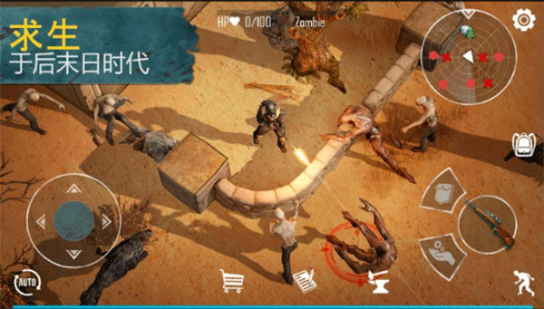 生或死生存中文版