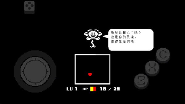 传说之下红与黄