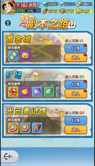 大航海威加手机版