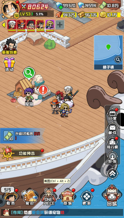 大航海威加手机版