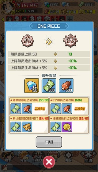 大航海威加手机版
