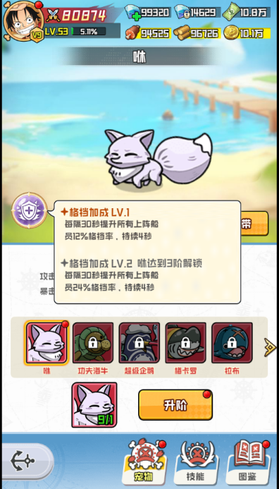 大航海威加手机版