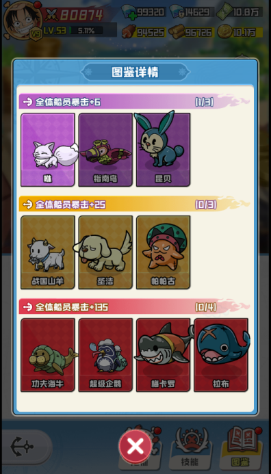 大航海威加手机版