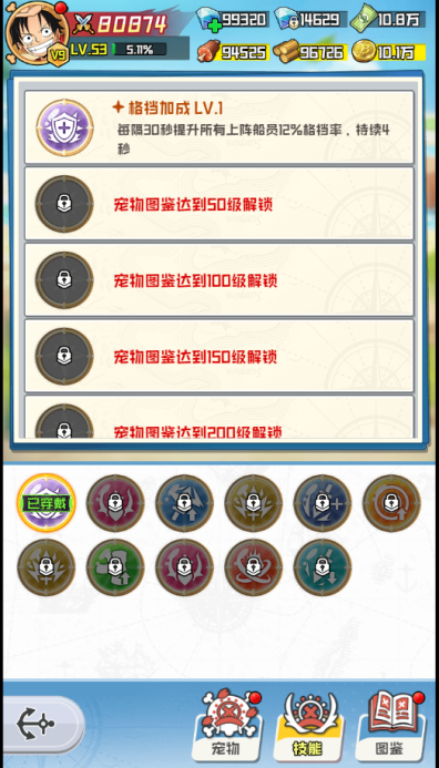 大航海威加手机版