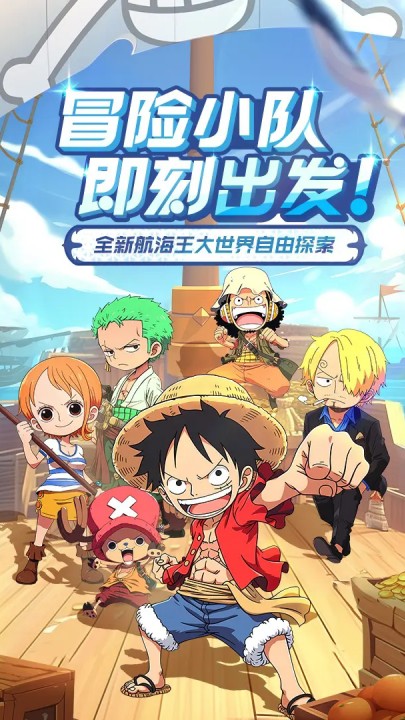 大航海威加手机版