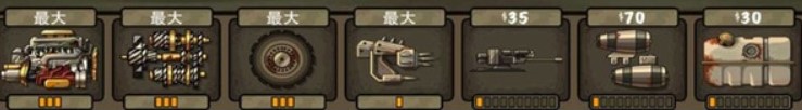 战车撞僵尸1中文版