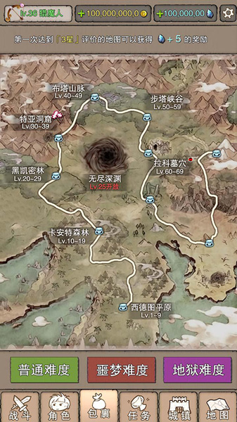 无尽大冒险2025