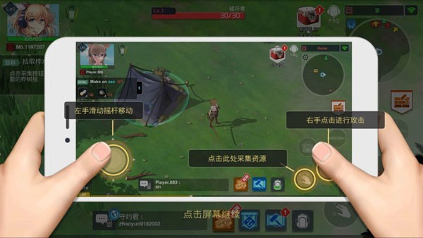 攻略1