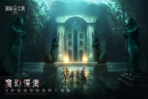 黑暗之潮契约中文版