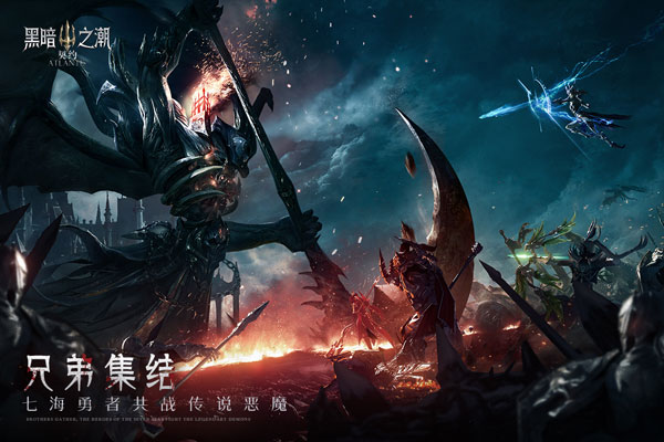 黑暗之潮契约中文版