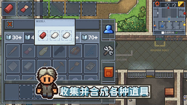 逃脱者2中文版(The Escapists 2)