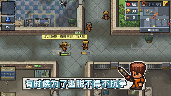 逃脱者2中文版(The Escapists 2)