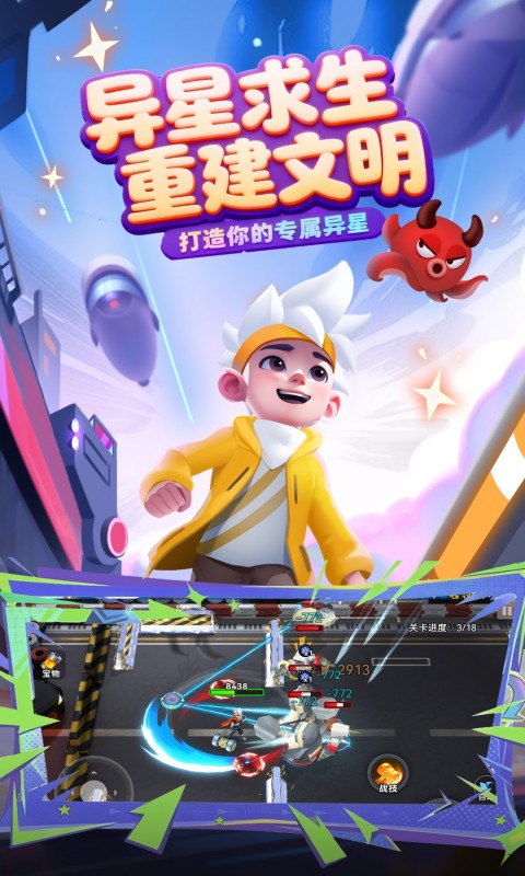 异星之地