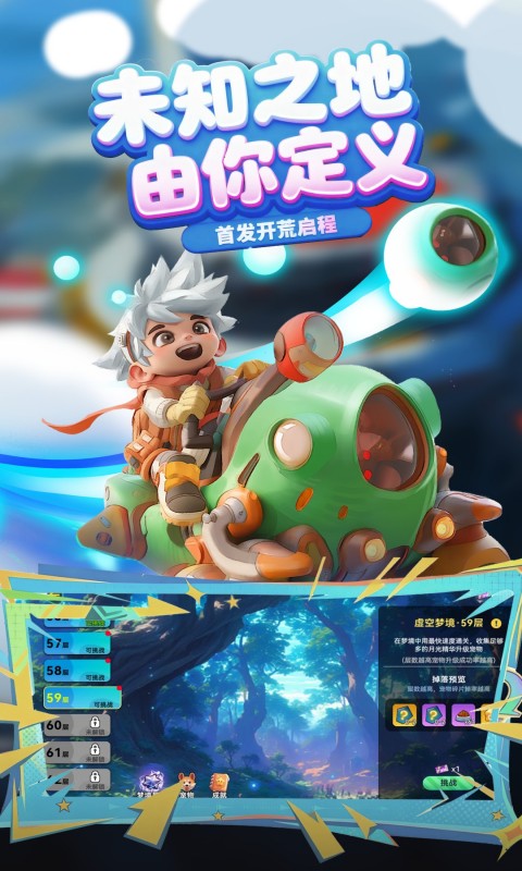 异星之地