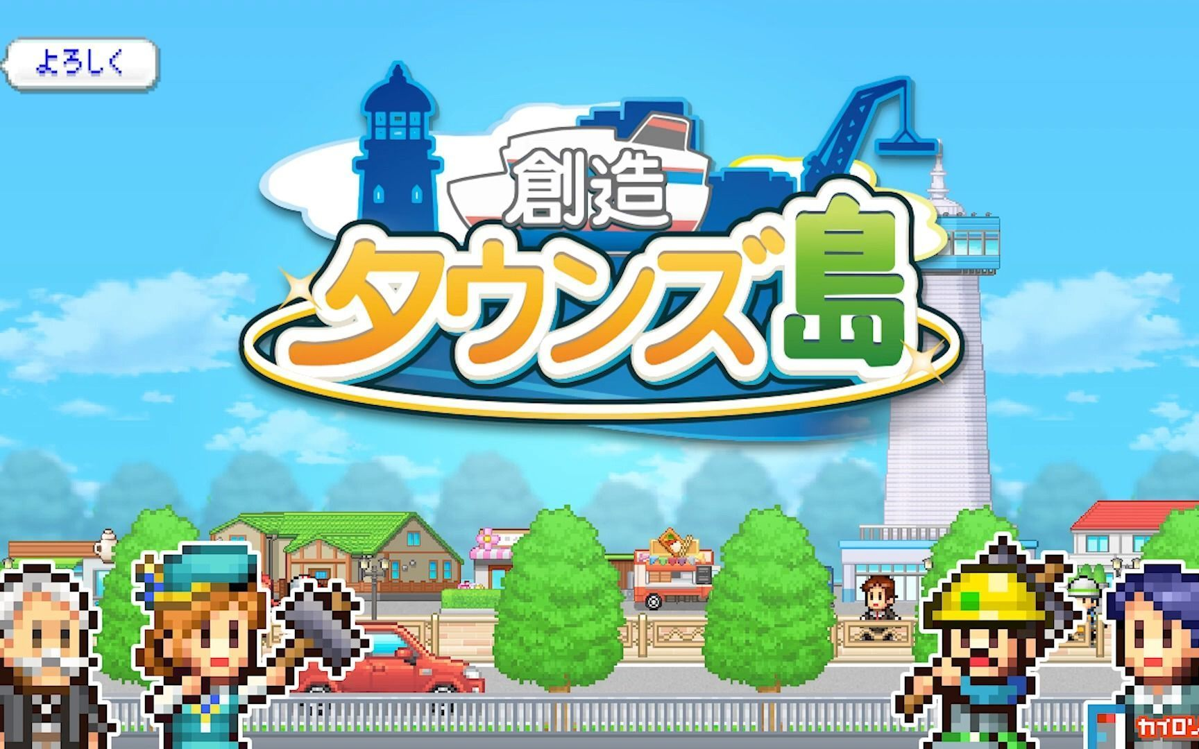 开罗创造城镇岛