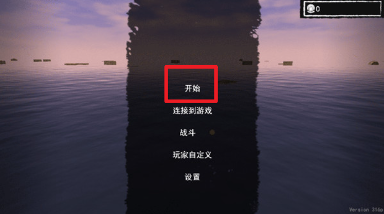 孤舟求生联机版