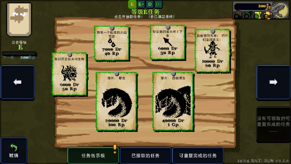 德拉盖亚传说