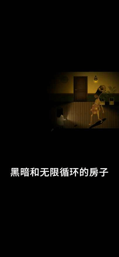 停电失明之家(blackout)