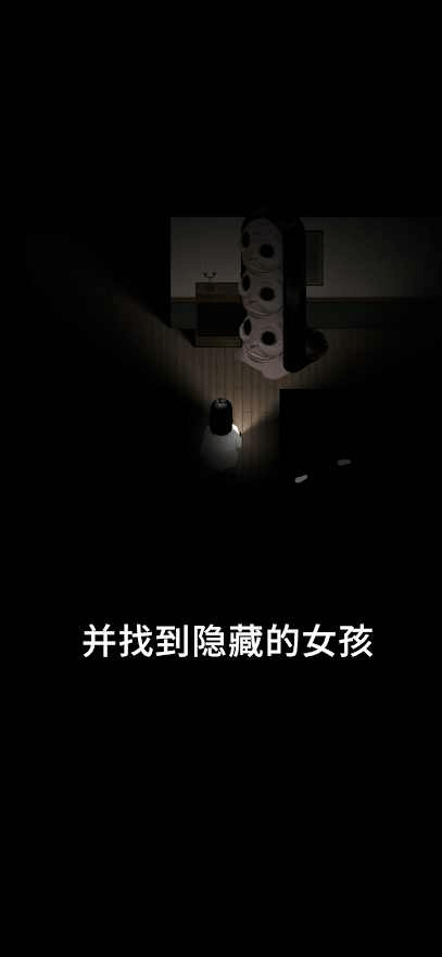 停电失明之家(blackout)