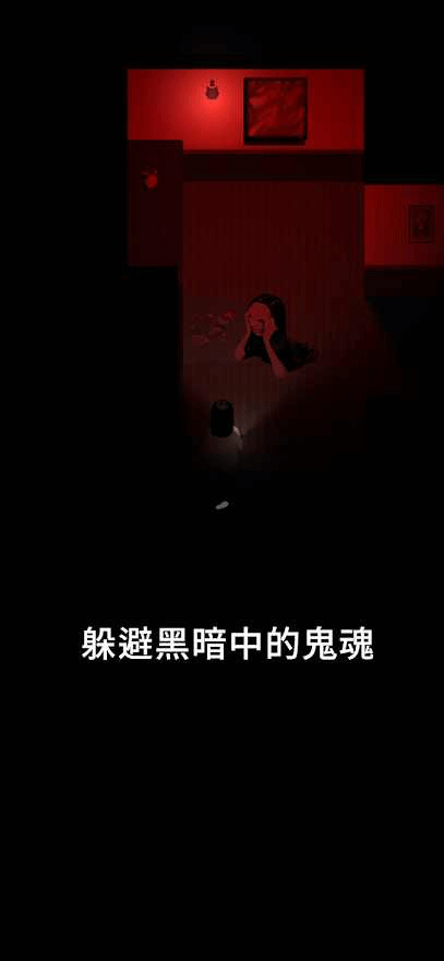 停电失明之家(blackout)