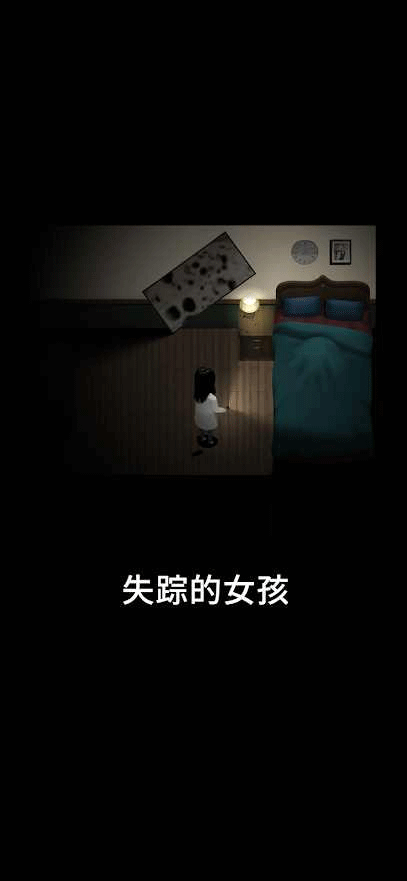 停电失明之家(blackout)