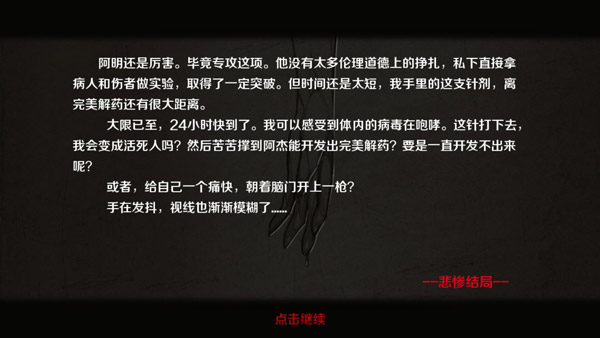 归途24小时