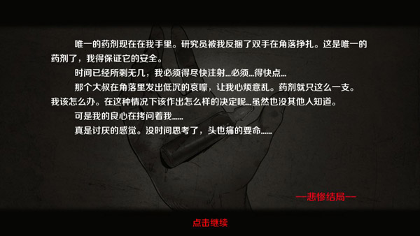 归途24小时