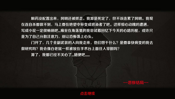 归途24小时