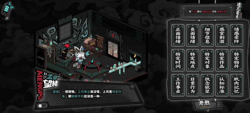 孟婆靓汤