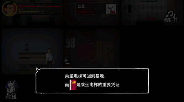 猛鬼大厦100层