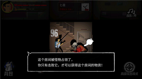 猛鬼大厦100层