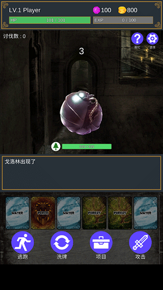 击败与完善