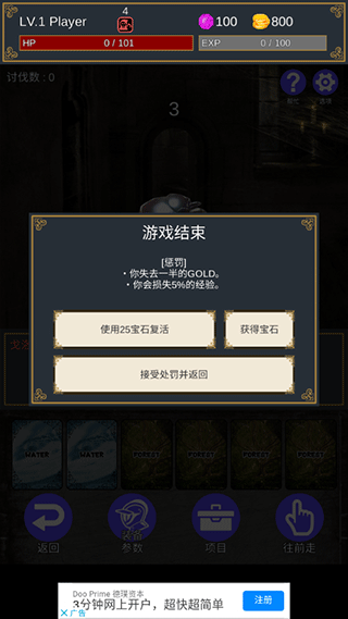 击败与完善