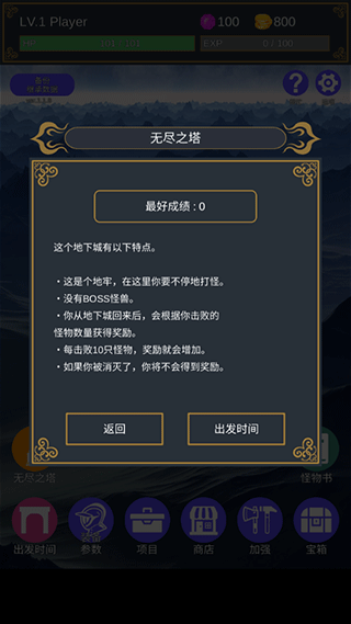 击败与完善