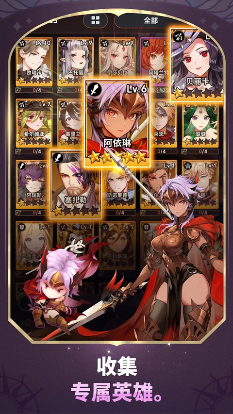 集合吧七骑士