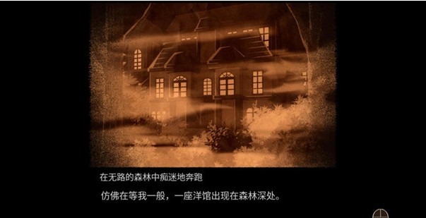 八层洋馆