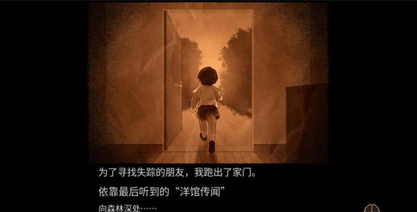 八层洋馆
