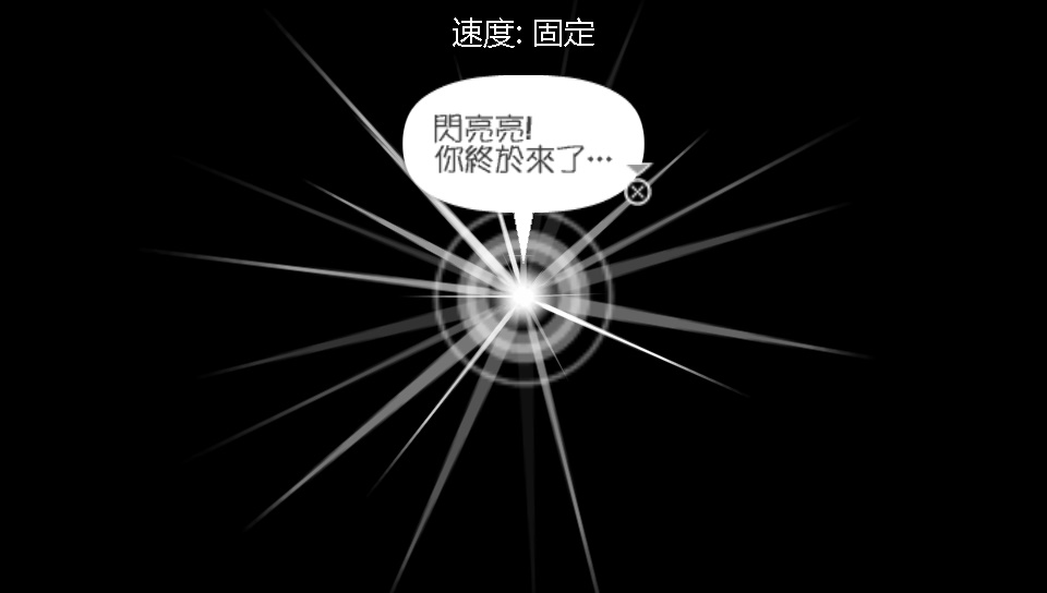 啪嗒砰3