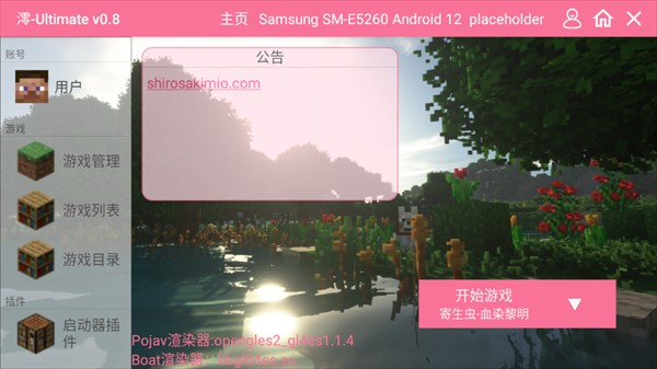 游戏攻略截图4