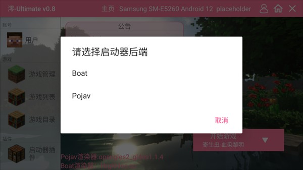游戏攻略截图5