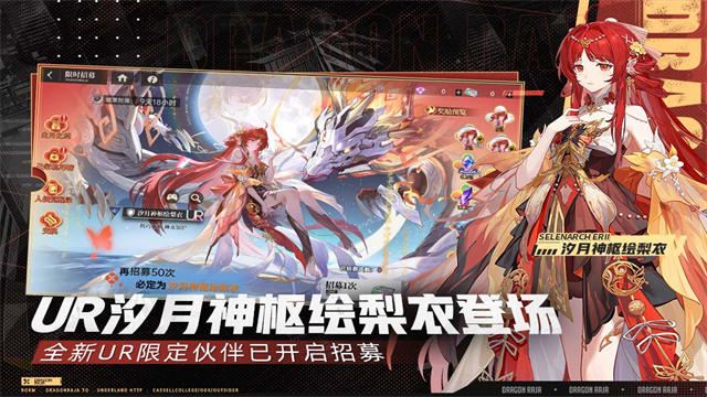龙族卡塞尔之门0.1折