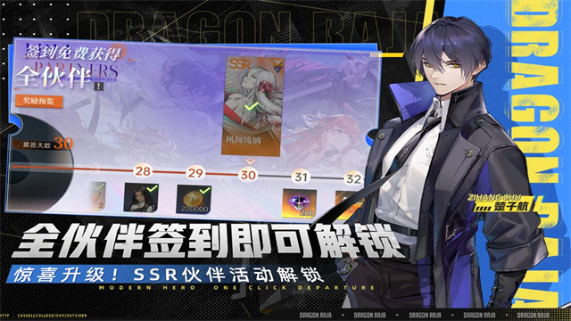 龙族卡塞尔之门0.1折