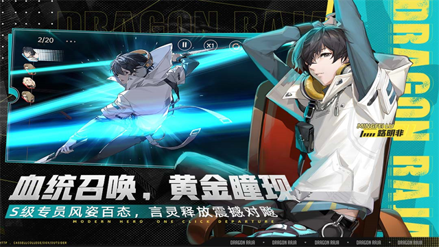 龙族卡塞尔之门0.1折