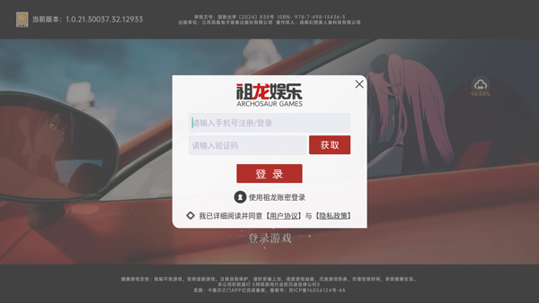 龙族卡塞尔之门0.1折