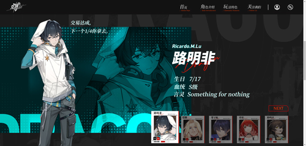 龙族卡塞尔之门0.1折