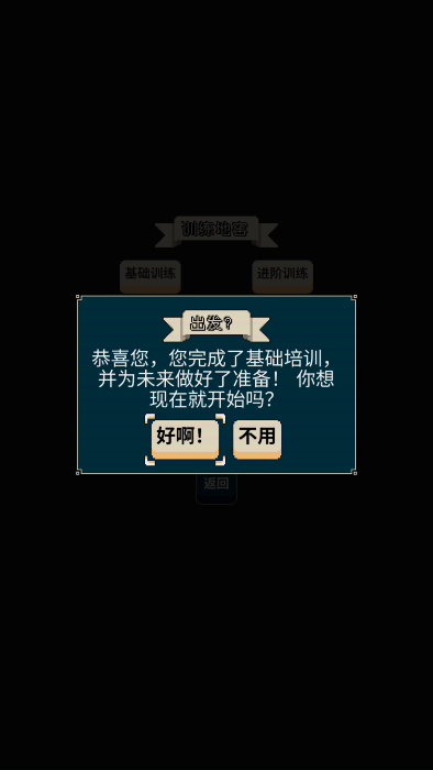 寻剑迷途安卓下载