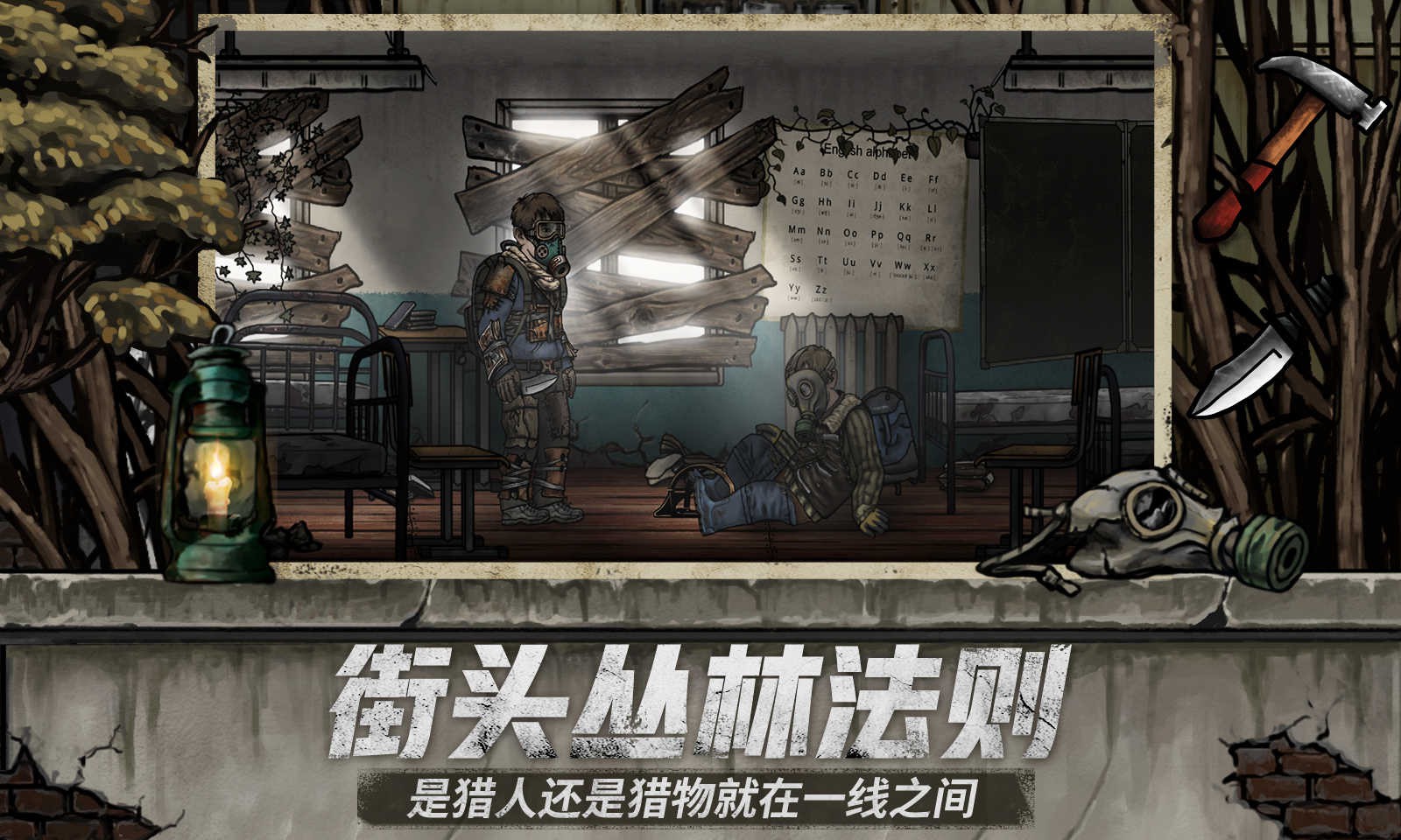 核后之日中文版