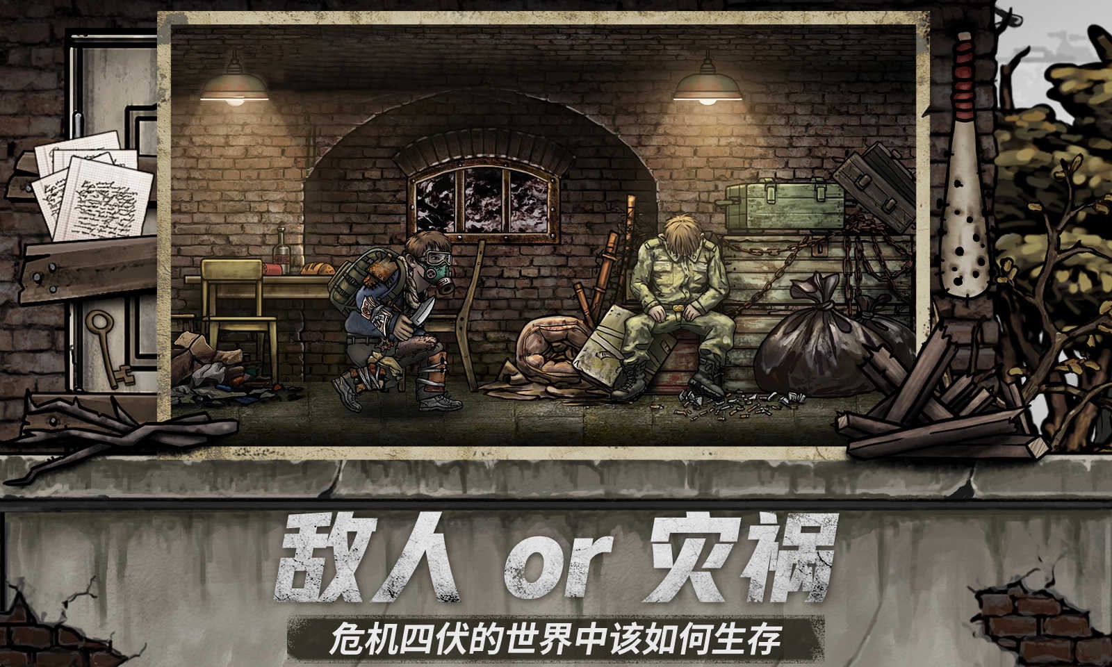 核后之日中文版