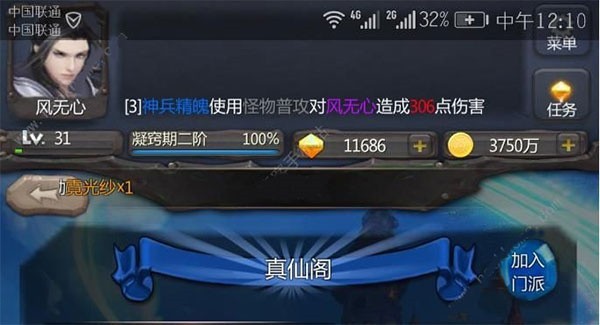 仙侠第一放置单机版
