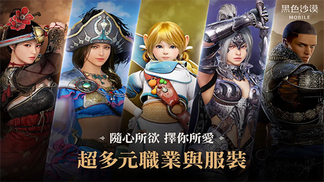黑色沙漠MOBILE